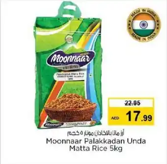 Nesto Moonnaar Palakkadan Unda Matta Rice 5kg offer