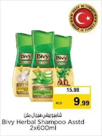 Nesto Bivy Herbal Shampoo Asstd 2x600ml offer