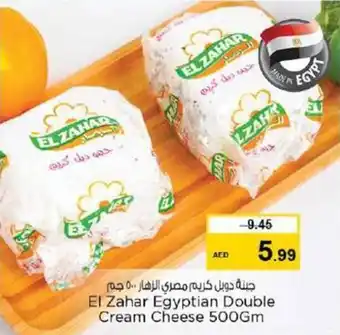 Nesto El Zahar Egyptian Double Cream Cheese 500Gm offer