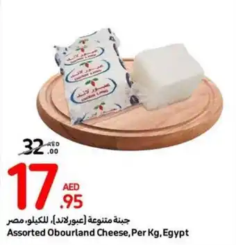 Carrefour Assorted Obourland Cheese, Per Kg offer