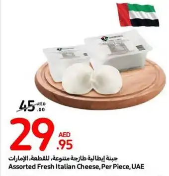Carrefour Assorted Fresh Italian Cheese, Per Piece offer
