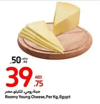 Carrefour Roomy Young Cheese, Per Kg offer