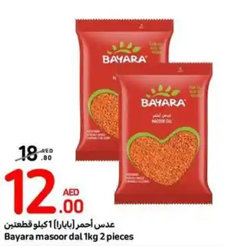Carrefour Bayara masoor dal 1kg 2 pieces offer