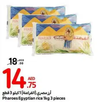 Carrefour Pharoes Egyptian rice 1kg 3 pieces offer