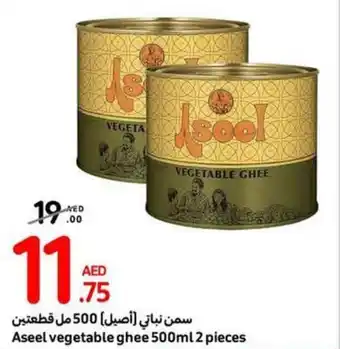 Carrefour Aseel vegetable ghee 500ml 2 pieces offer