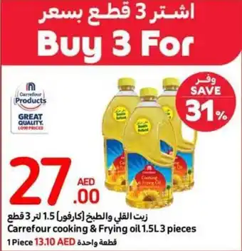 Carrefour Cooking & Frying oil 1.5L3 pieces offer
