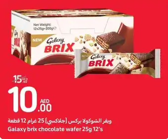 Carrefour Galaxy brix chocolate wafer 25g 12's offer
