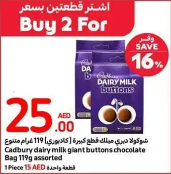 Carrefour Cadbury dairy milk giant buttons chocolate Bag 119g assorted offer