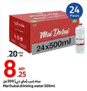 Carrefour Mai Dubai drinking water 500ml offer