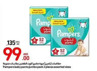 Carrefour Pampers baby pants jumbo pack 2 pieces assorted sizes offer