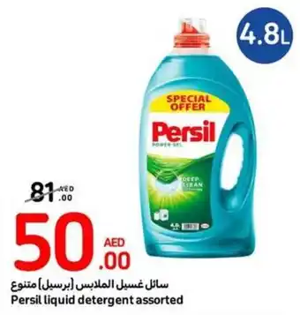 Carrefour Persil liquid detergent assorted 4.8L offer