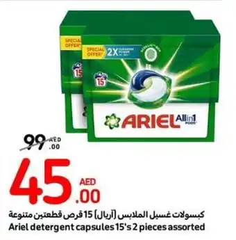 Carrefour Ariel detergent capsules 15's 2 pieces assorted offer