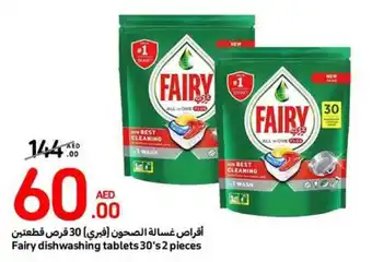 Carrefour Fairy dishwashing tablets 30's 2 pieces offer