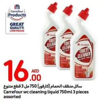 Carrefour Wc cleaning liquid 750ml 3 pieces assorted offer