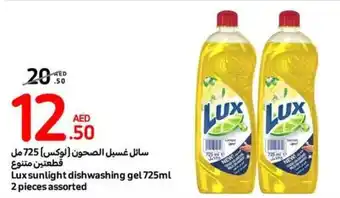 Carrefour Lux sunlight dishwashing gel 725ml 2 pieces assorted offer