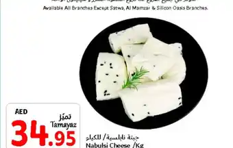 Union Coop Nabulsi Cheese /Kg offer