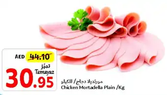 Union Coop Chicken Mortadella Plain/kg offer