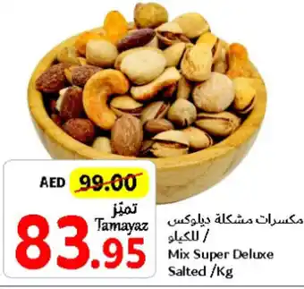 Union Coop Mix Super Deluxe Salted /Kg offer