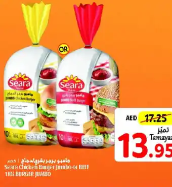 Union Coop Seara Chicken Burger Jumbo or BEEF 1KG BURGER JUMBO offer