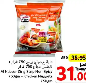 Union Coop Al Kabeer Zing Strip Non Spicy 750gm + Chicken Nuggets750gm offer