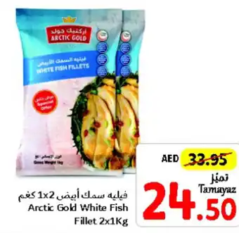 Union Coop Arctic Gold White Fish Fillet 2x1Kg offer