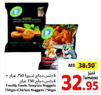 Union Coop Freshly Foods Tempura Nuggets 750gm+Chicken Nuggets 750gm offer