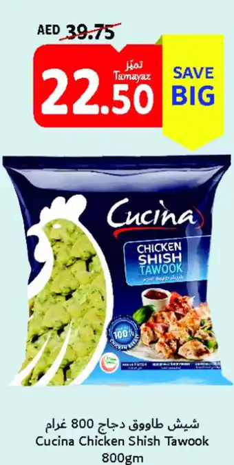 Union Coop Cucina Chicken Shish Tawook 800gm offer