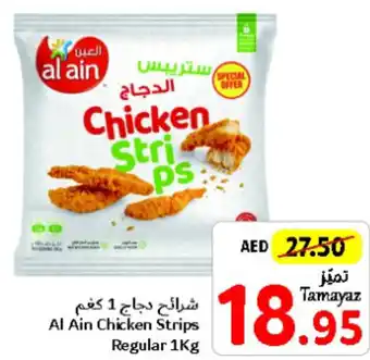 Union Coop Al Ain Chicken Strips Regular 1Kg offer