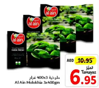 Union Coop Al Ain Molokhia 3x400gm offer
