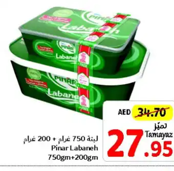 Union Coop Pinar Labaneh 750gm+200gm offer