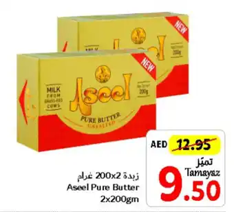 Union Coop Aseel Pure Butter 2x200gm offer