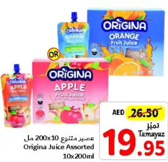 Union Coop Origina Juice Assorted 10x200ml offer