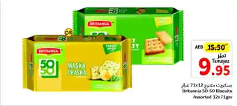 Union Coop Britannia 50-50 Biscuits Assorted 12 x 71gm offer