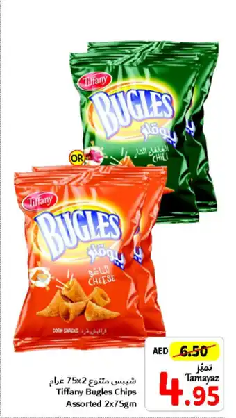 Union Coop Tiffany Bugles Chips Assorted 2 x 75gm offer