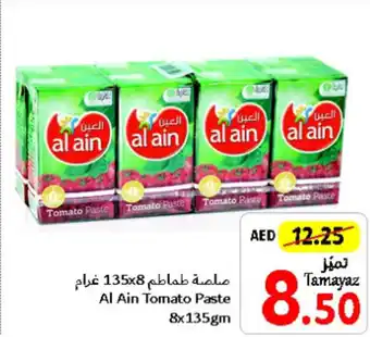 Union Coop Al Ain Tomato Paste 8 x 135gm offer
