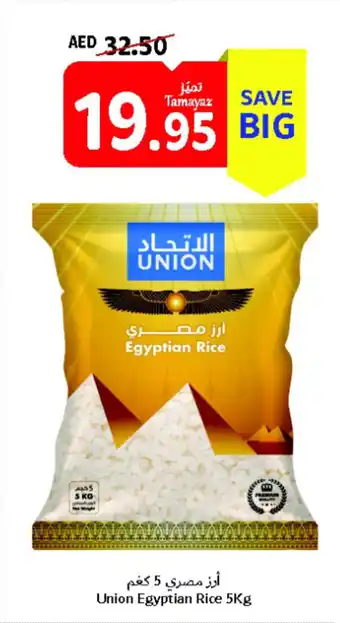 Union Coop Union Egyptian Rice 5kg offer