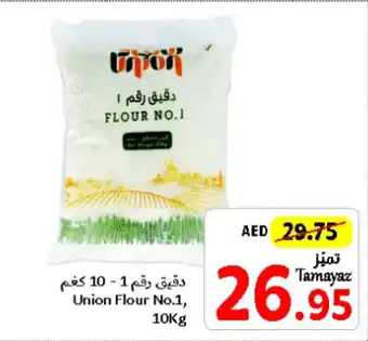 Union Coop Union Flour No.1, 10kg offer