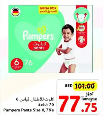 Union Coop Pampers Pants Size 6, 76's offer