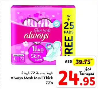 Union Coop Always Mesh Maxi Thick 72's offer