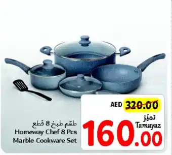 Union Coop Homeway Chef 8 Pcs Marble Cookware Set offer