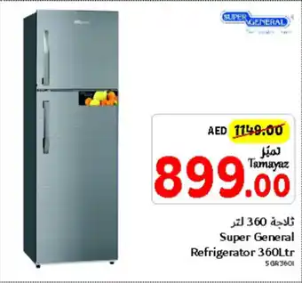 Union Coop Super General Refrigerator 360Ltr offer