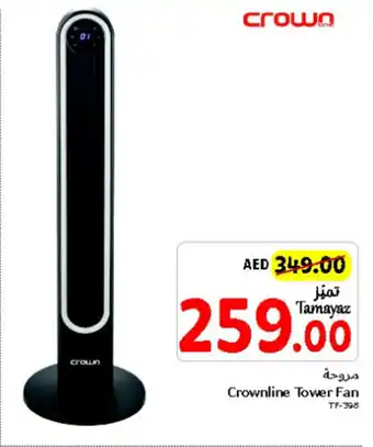 Union Coop Crownline Tower Fan offer
