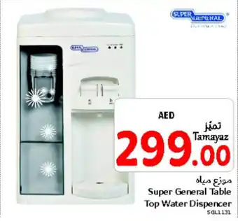Union Coop Super General Table Top Water Dispencer offer