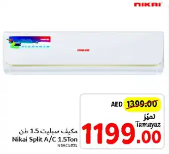 Union Coop Nikai Split A/C 1.5Ton offer