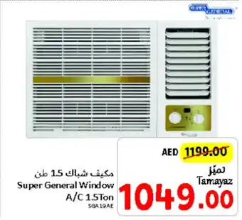 Union Coop Super General Window A/C 1.5Ton offer