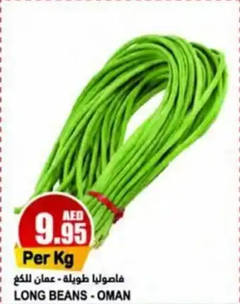 Almaya supermarket LONG BEANS offer