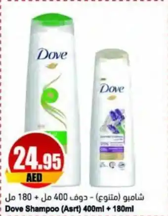 Almaya supermarket Dove Shampoo (Asrt) 400ml + 180ml offer