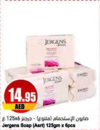 Almaya supermarket Jergens Soap (Asrt) 125gm x 6pcs offer