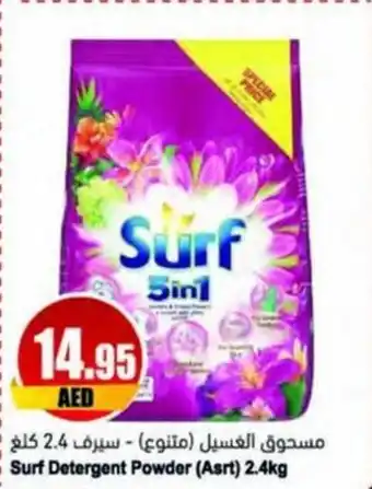 Almaya supermarket Surf Detergent Powder (Asrt) 2.4kg offer