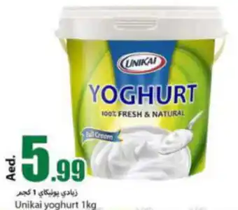 Rawabi Market Unikai Yoghurt 1kg offer